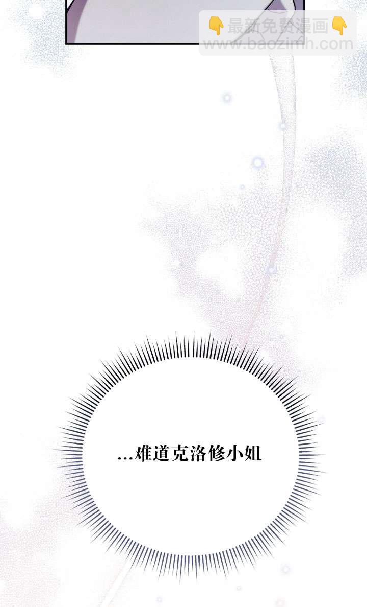 拒絕前夫執着的方法 - 第04話(1/3) - 7