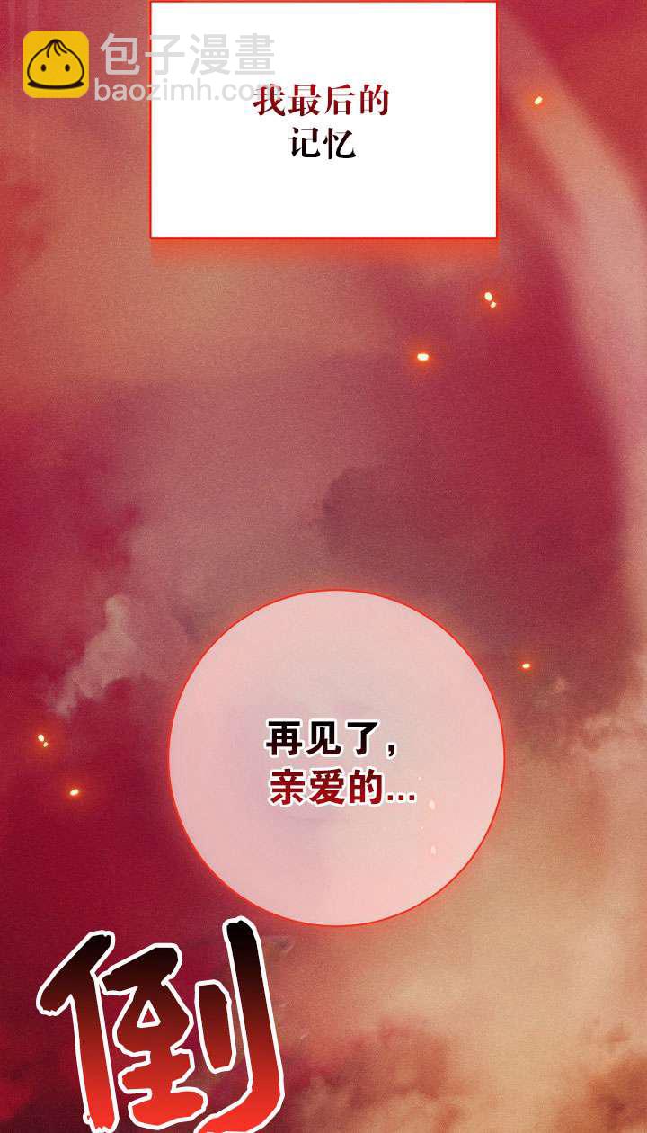 拒絕前夫執着的方法 - 第04話(1/3) - 6