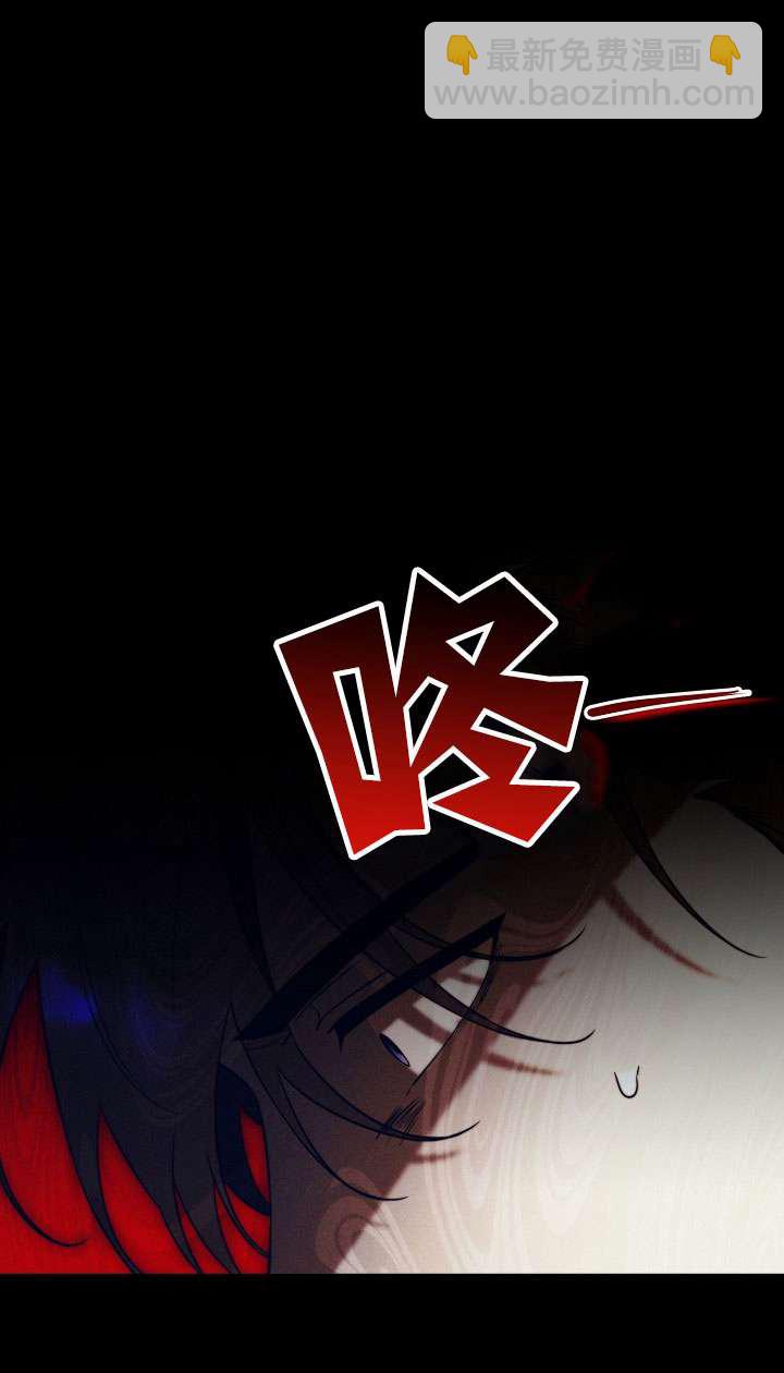 拒絕前夫執着的方法 - 第04話(1/3) - 5
