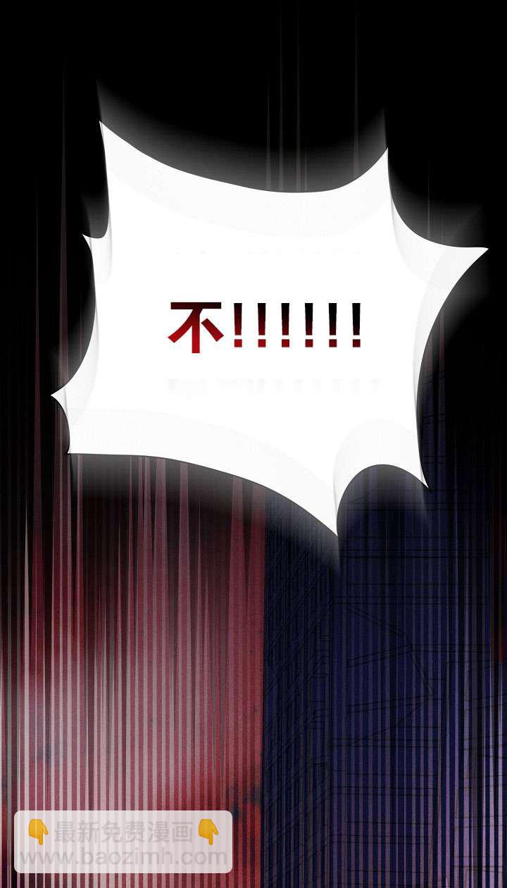 拒絕前夫執着的方法 - 第04話(1/3) - 1