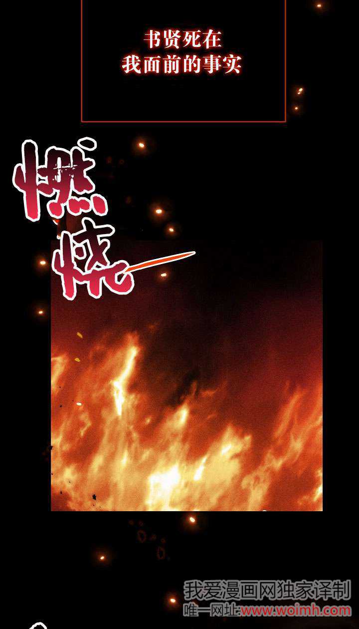 拒絕前夫執着的方法 - 第04話(1/3) - 3