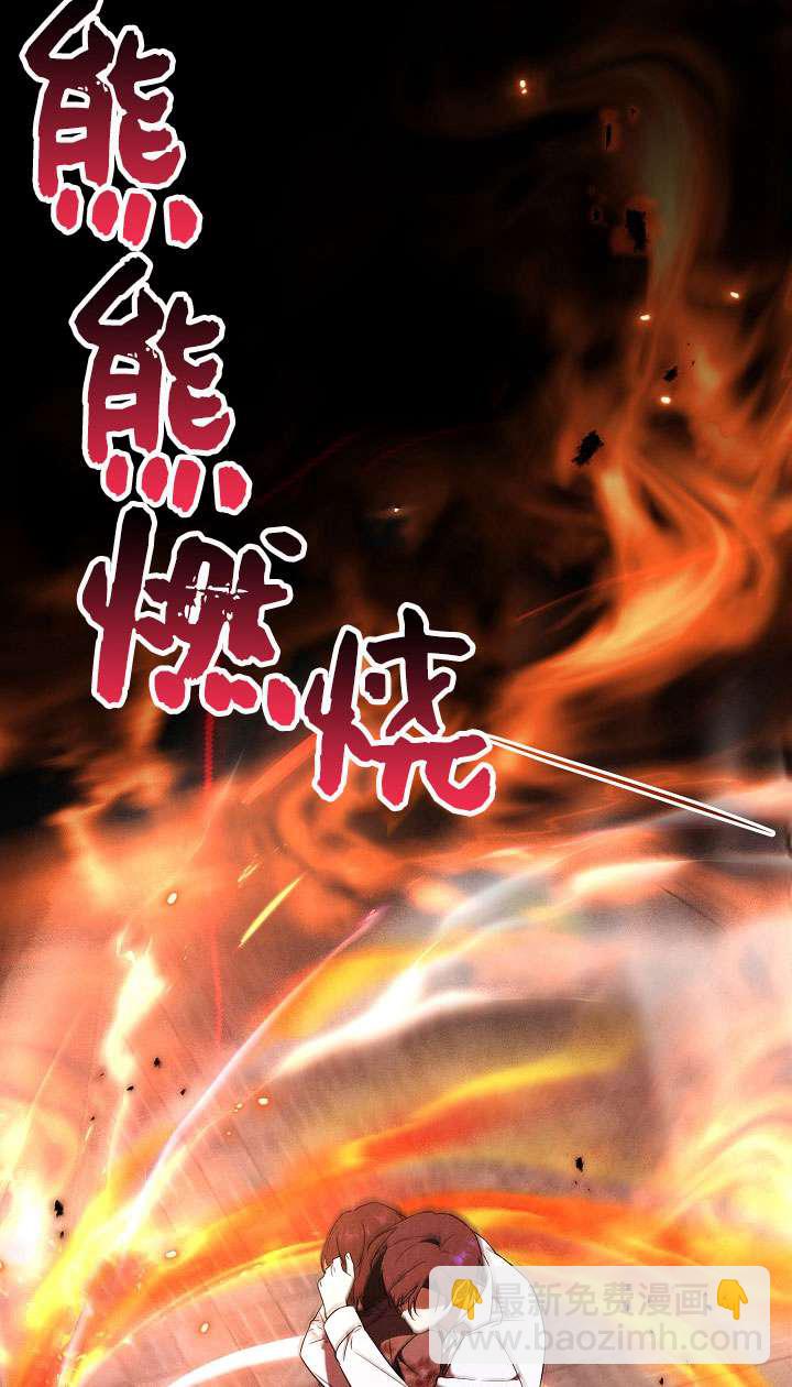 拒絕前夫執着的方法 - 第04話(1/3) - 4