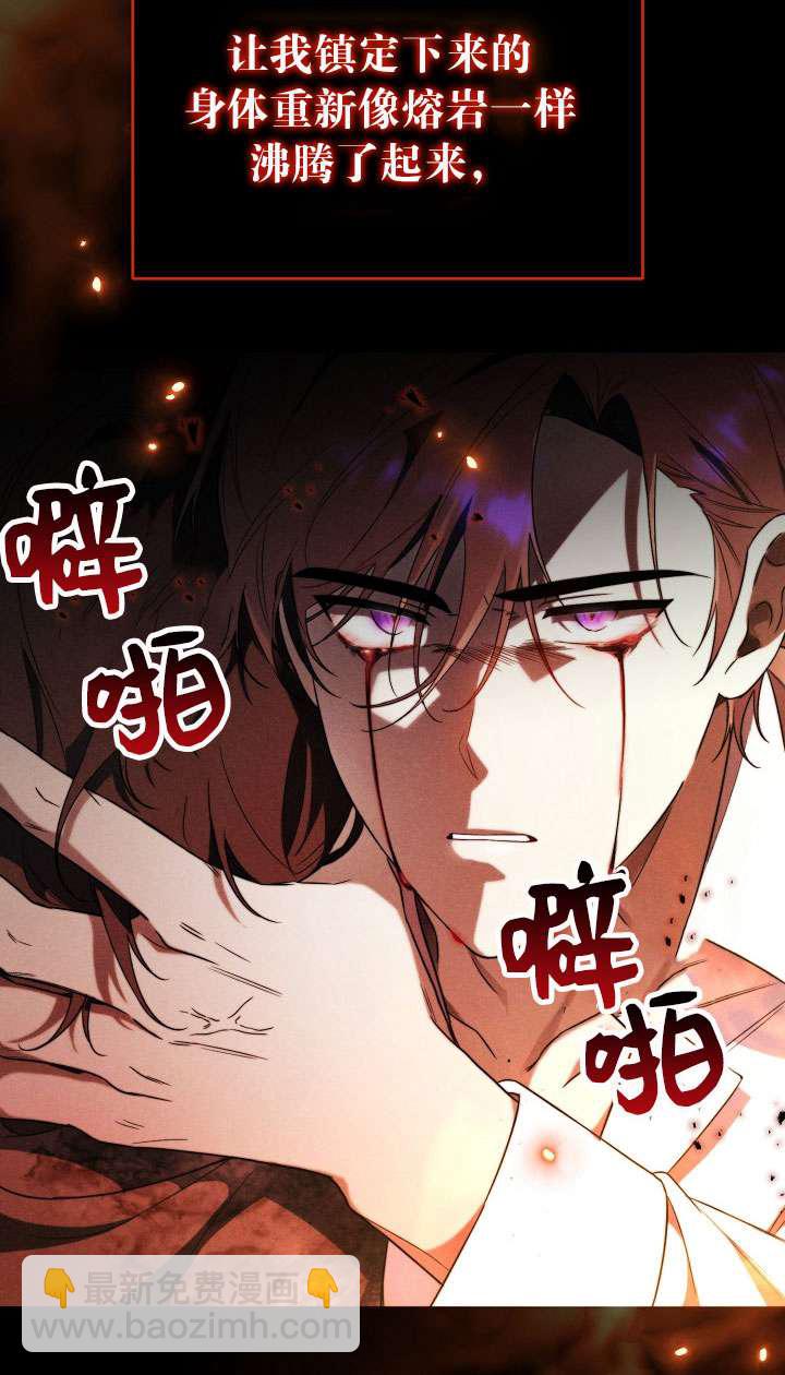 拒絕前夫執着的方法 - 第04話(1/3) - 6