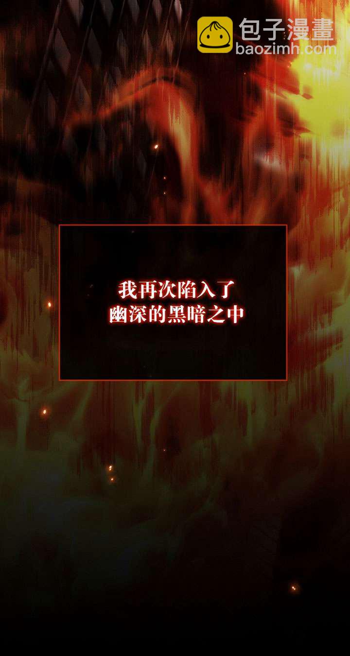 拒絕前夫執着的方法 - 第04話(1/3) - 5