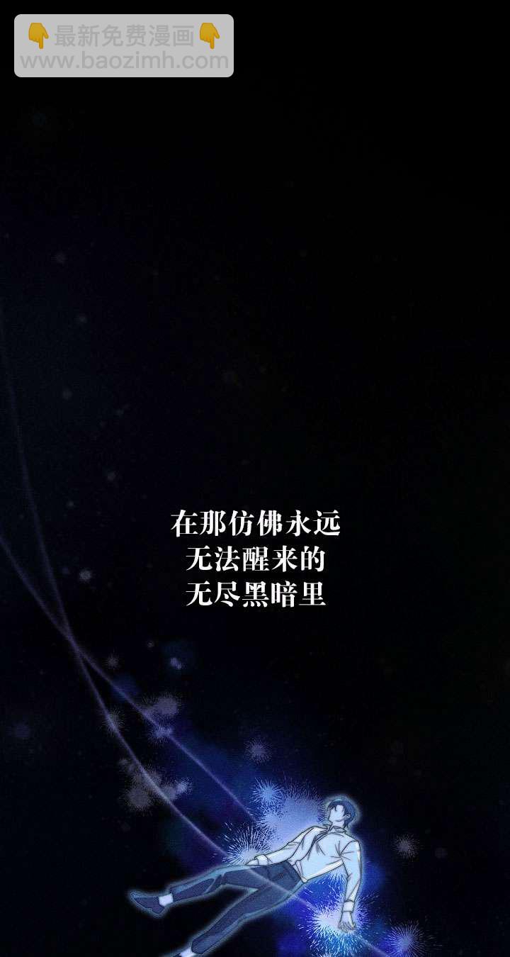 拒絕前夫執着的方法 - 第04話(1/3) - 6