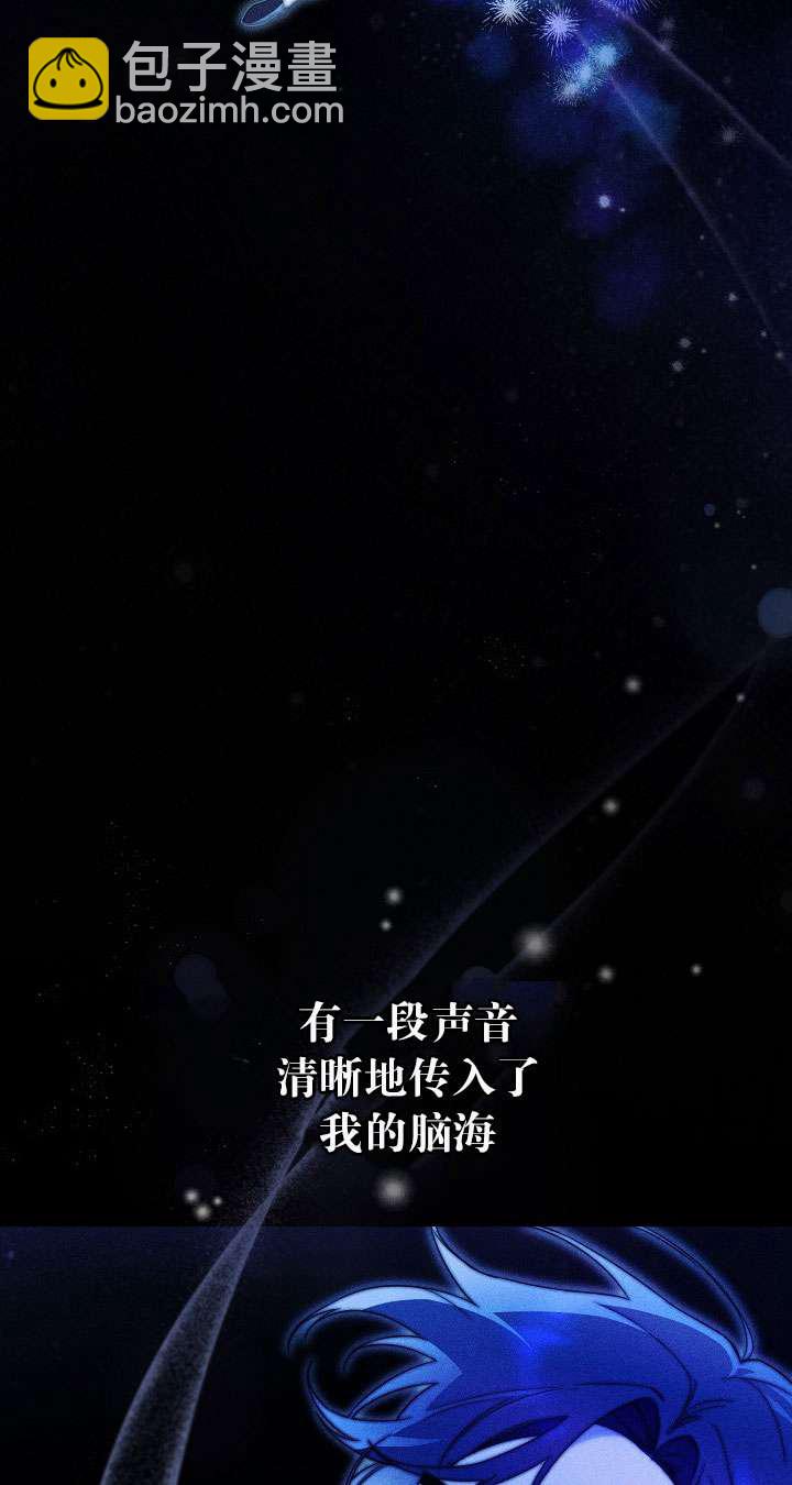 拒絕前夫執着的方法 - 第04話(1/3) - 7