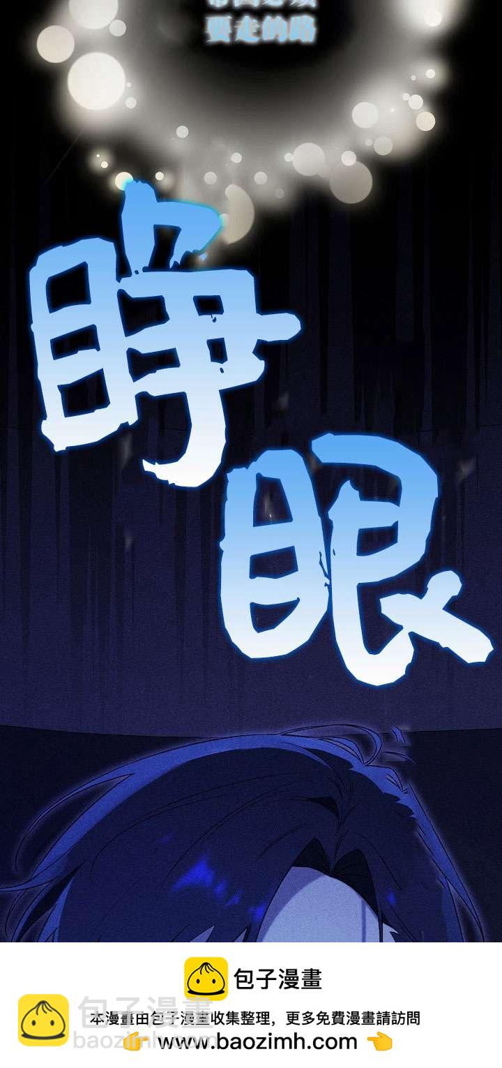 拒絕前夫執着的方法 - 第04話(1/3) - 2