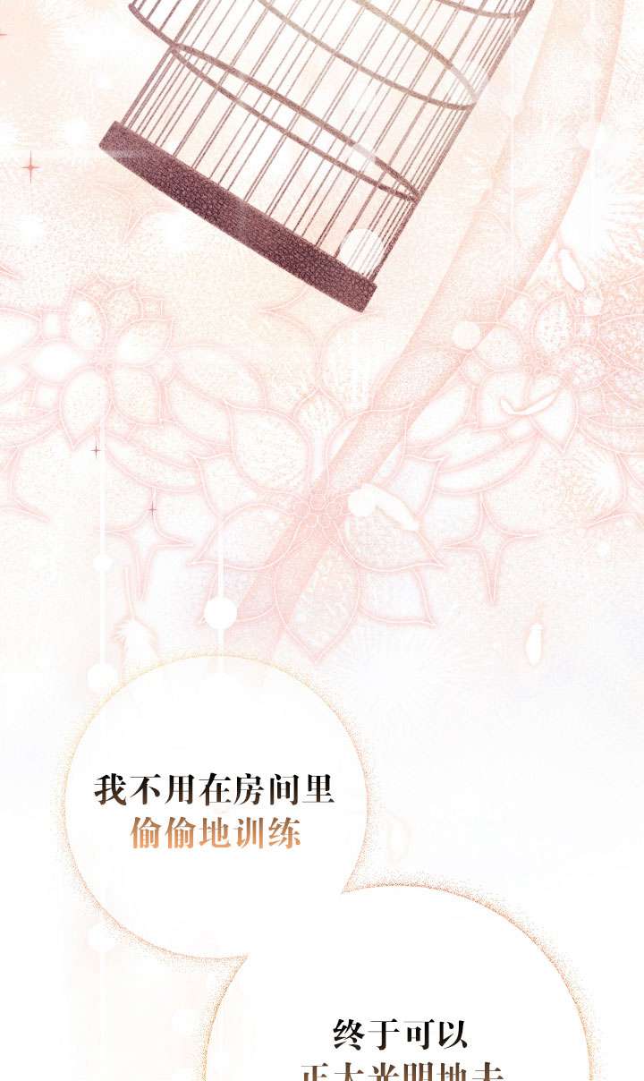 拒絕前夫執着的方法 - 第06話(1/3) - 8