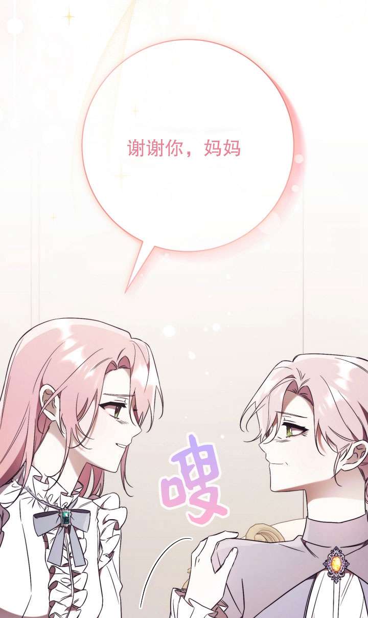 拒絕前夫執着的方法 - 第06話(1/3) - 3