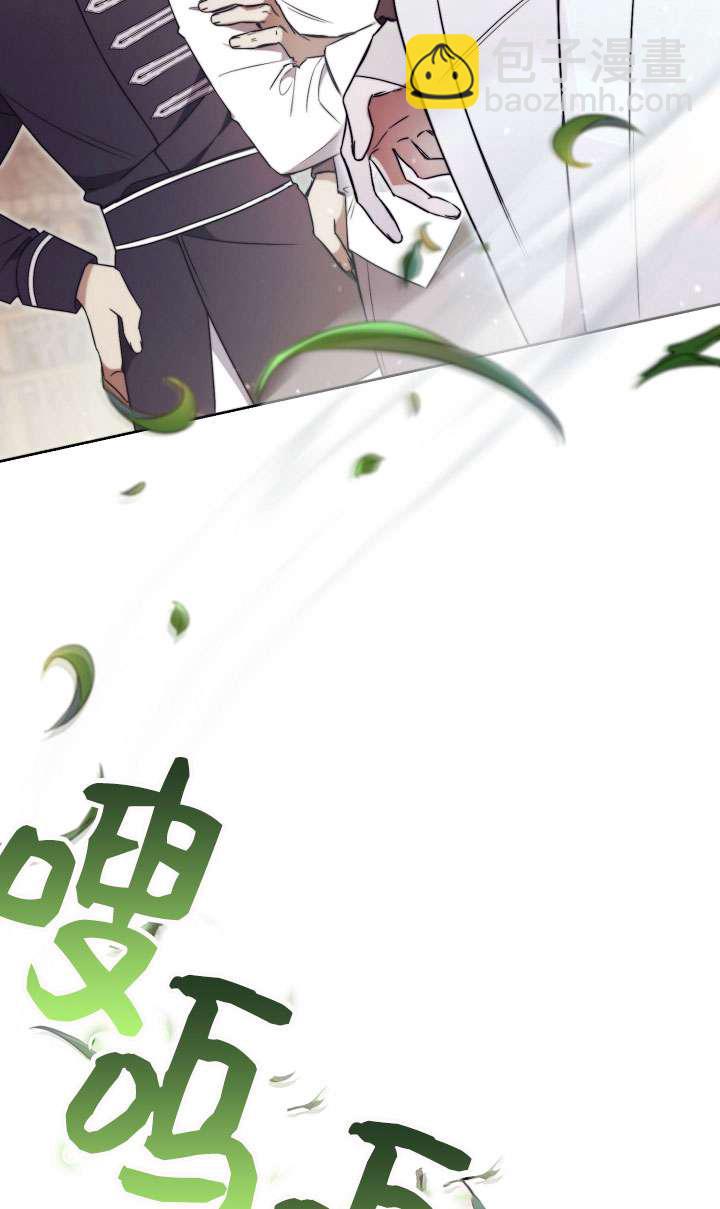 拒絕前夫執着的方法 - 第06話(1/3) - 2