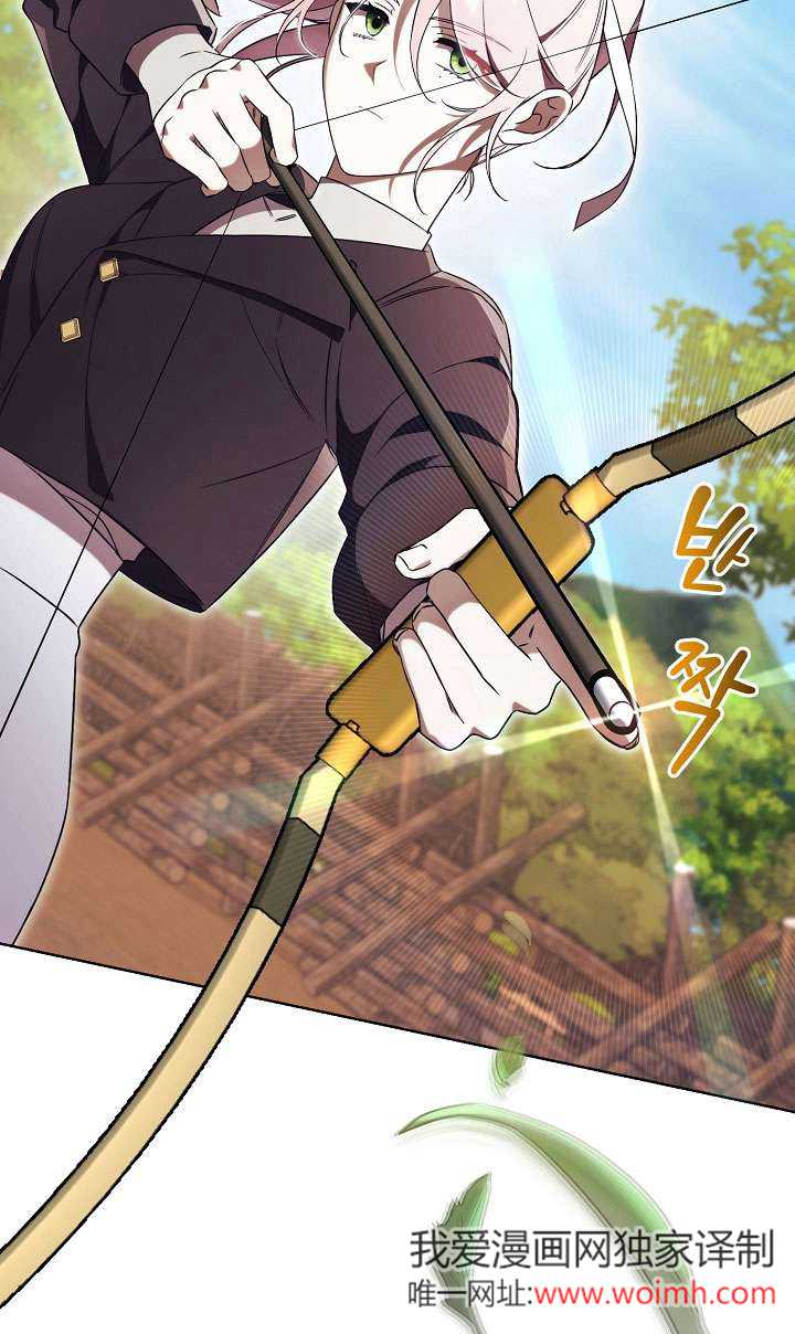 拒絕前夫執着的方法 - 第06話(1/3) - 7