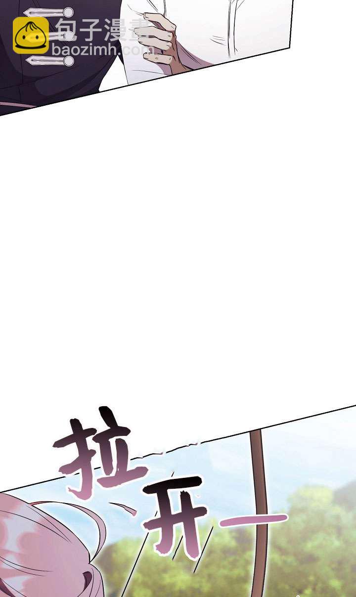 拒絕前夫執着的方法 - 第06話(1/3) - 1