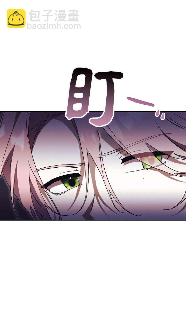 拒絕前夫執着的方法 - 第06話(1/3) - 4