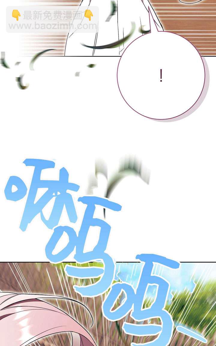 拒絕前夫執着的方法 - 第06話(1/3) - 7