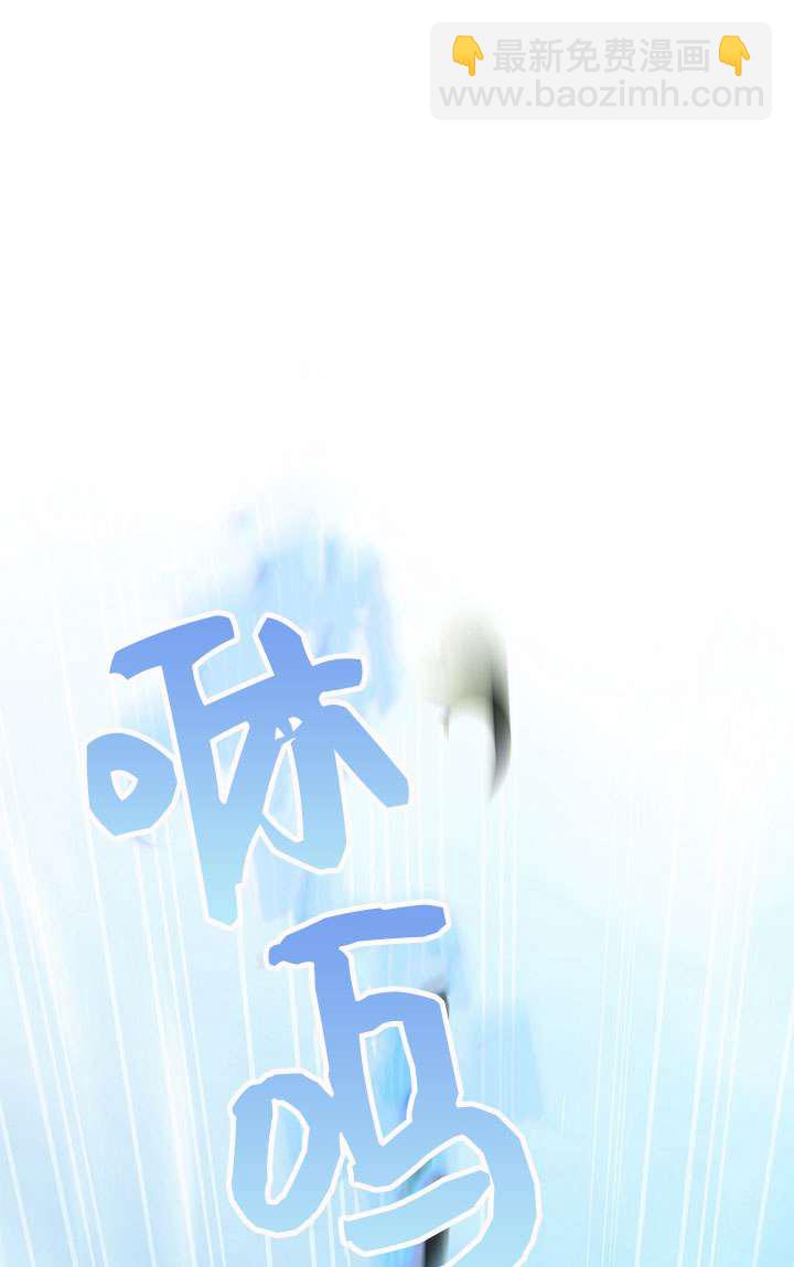 拒絕前夫執着的方法 - 第06話(1/3) - 1