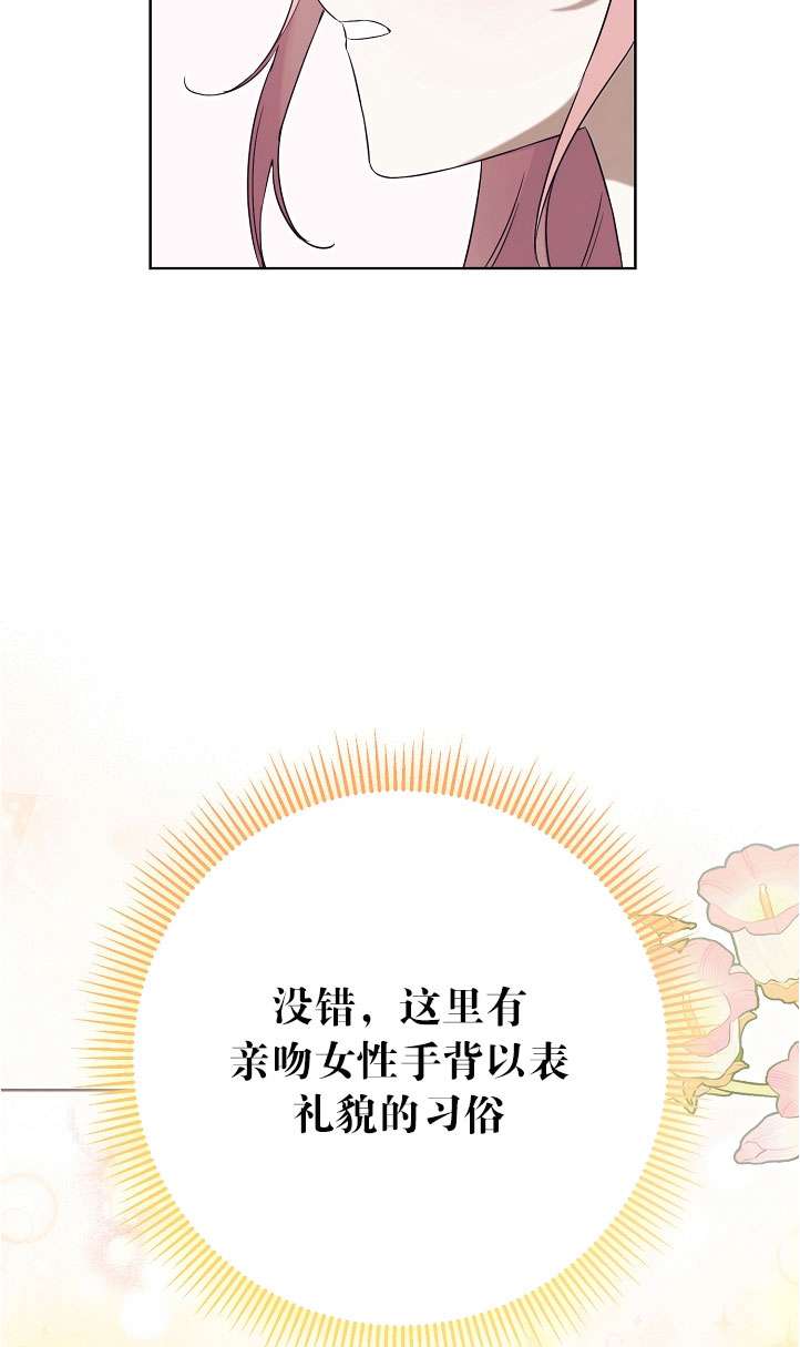 拒絕前夫執着的方法 - 第08話(1/3) - 3
