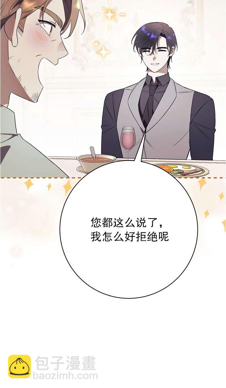 拒絕前夫執着的方法 - 第08話(1/3) - 7