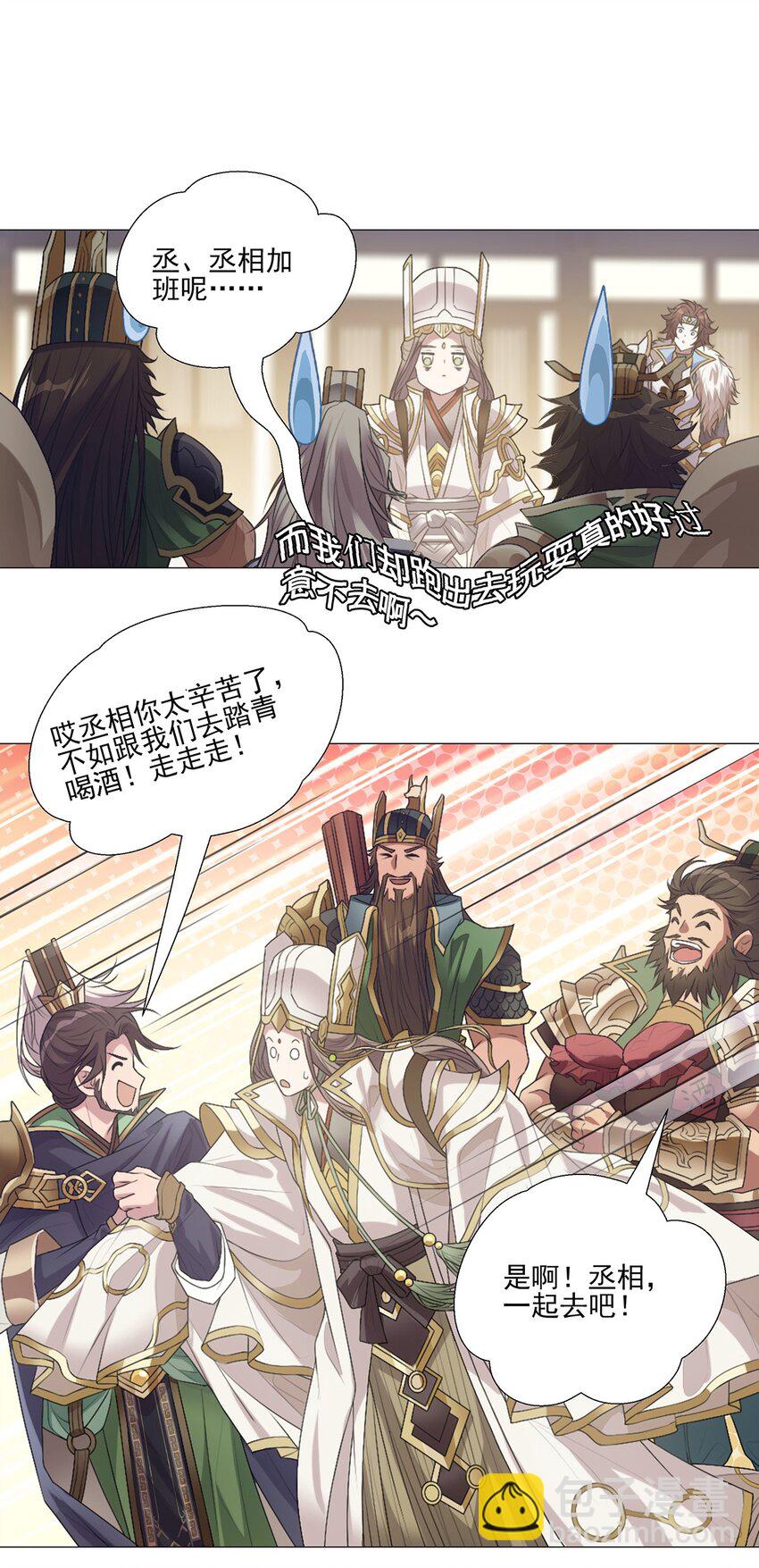 001 桃园～梦启程之地-第2话