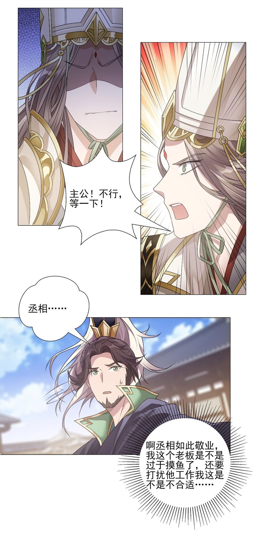 001 桃园～梦启程之地-第2话