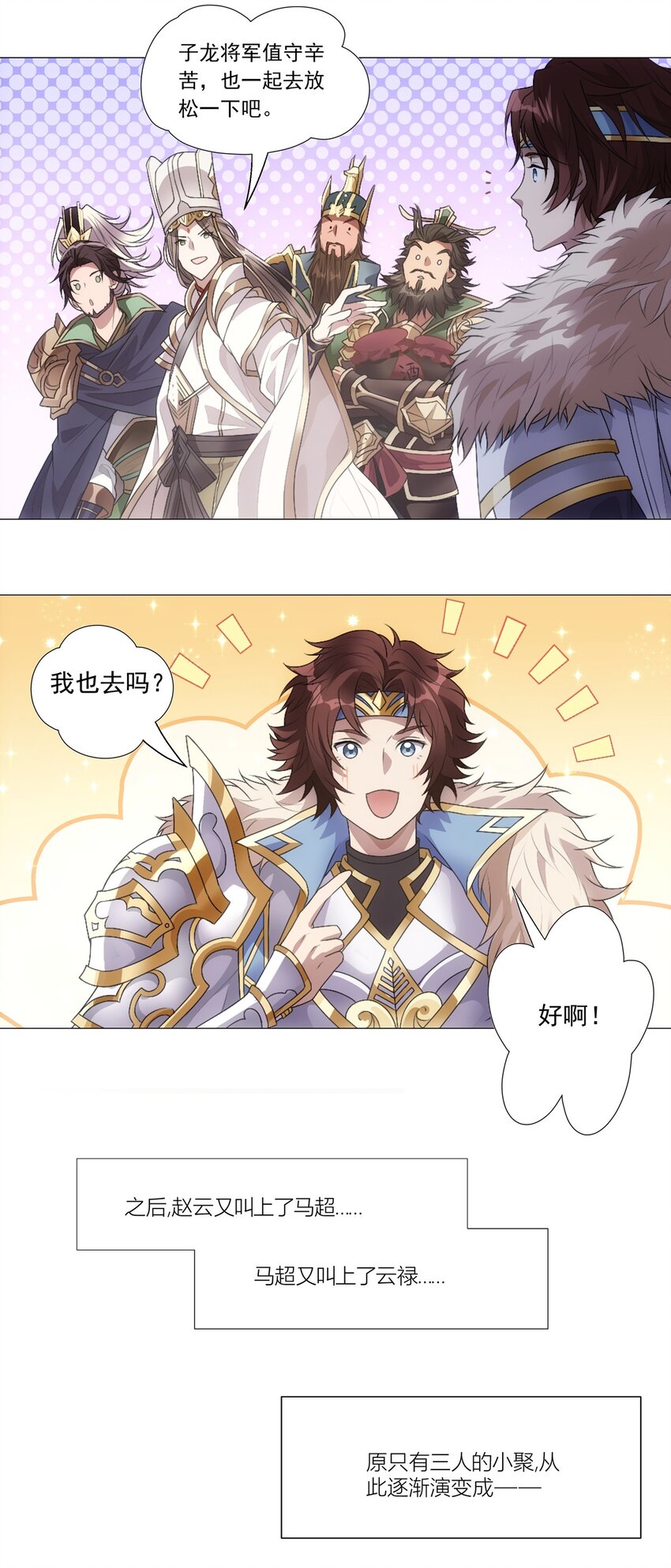 001 桃园～梦启程之地-第2话