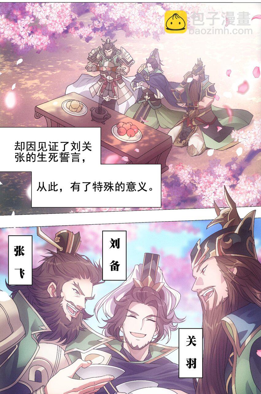 001 桃园～梦启程之地-第2话