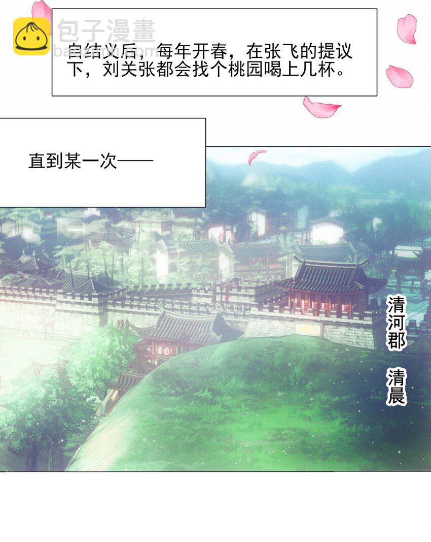 001 桃园～梦启程之地-第2话