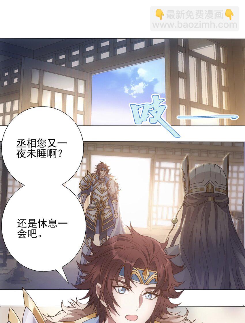 001 桃园～梦启程之地-第2话