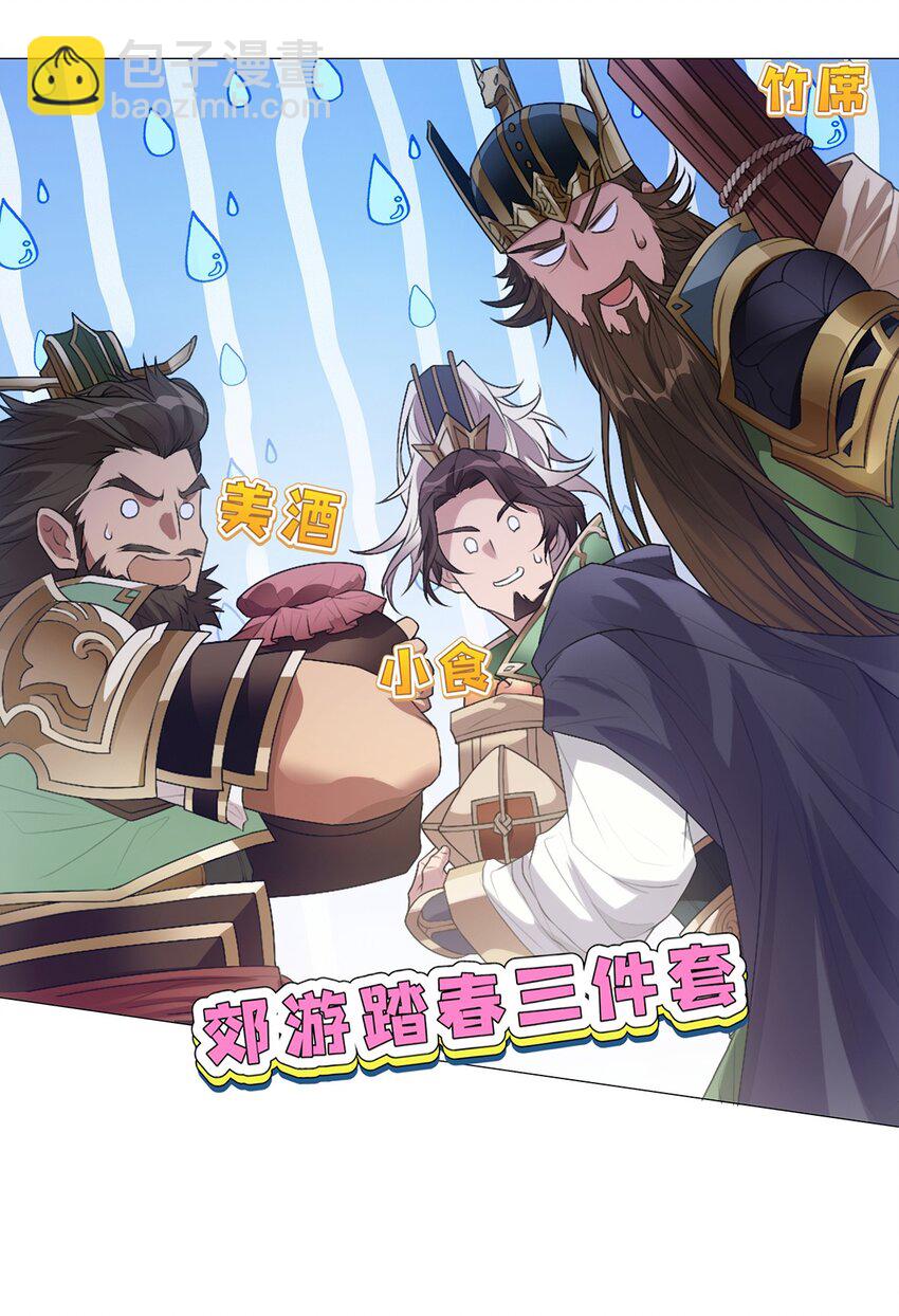 001 桃园～梦启程之地-第2话