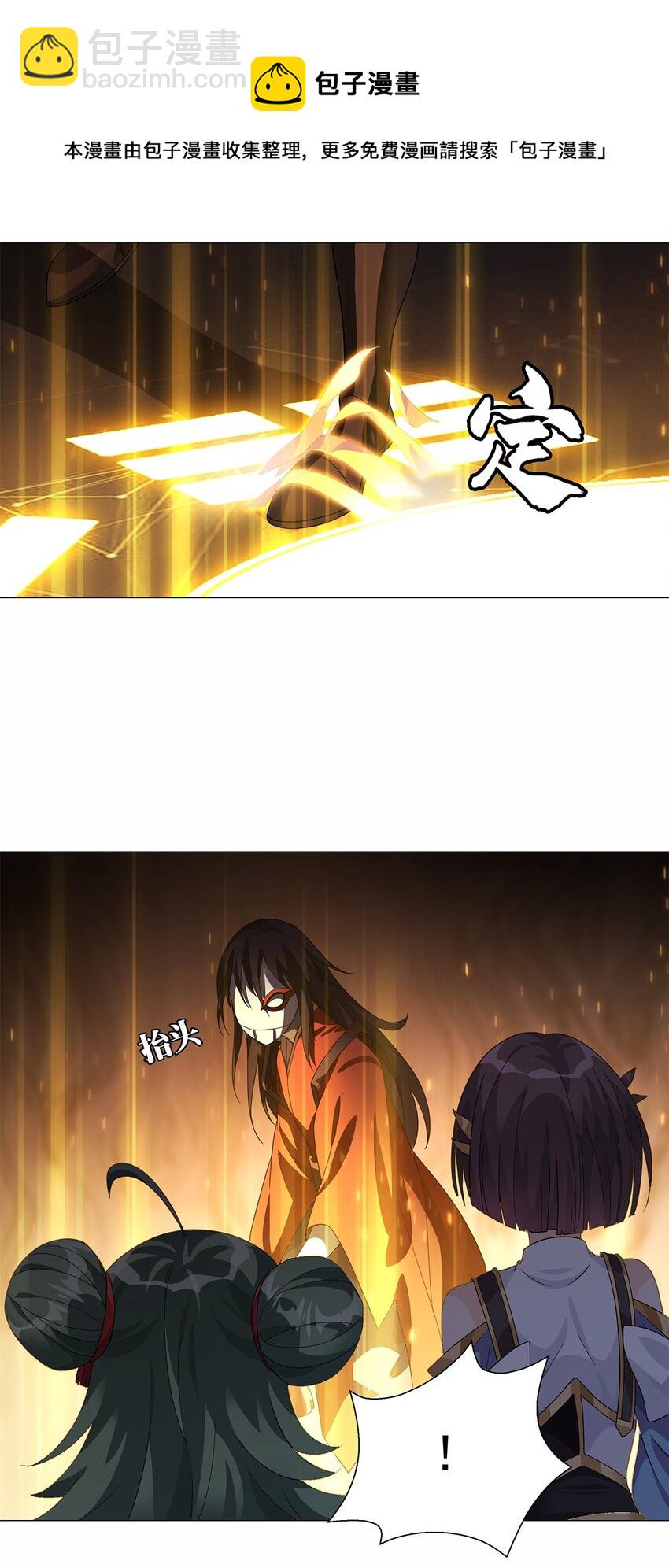 010 出发！目的地是城东-第12话