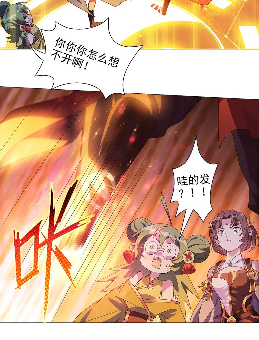 010 出发！目的地是城东-第12话