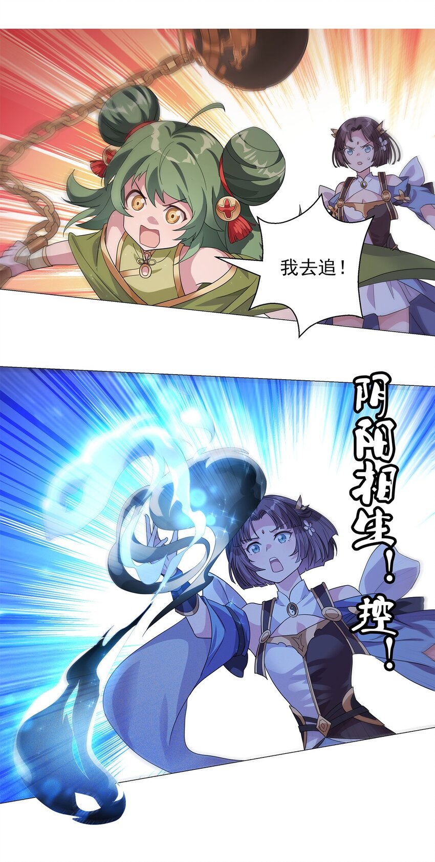 010 出发！目的地是城东-第12话