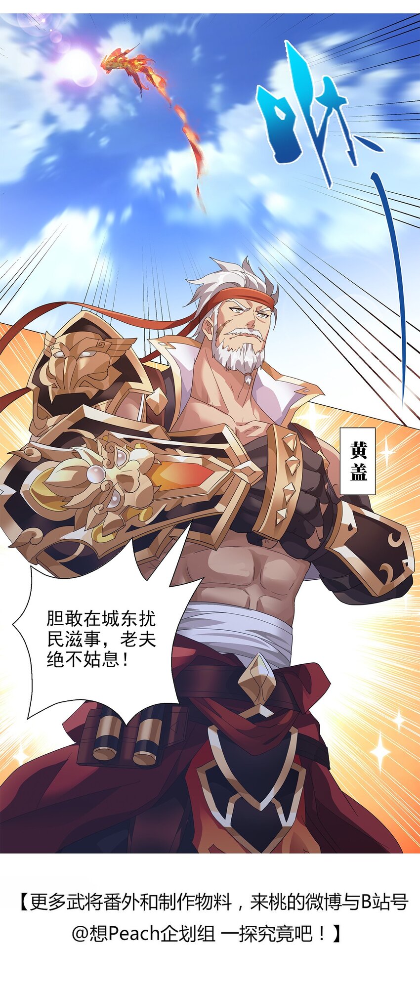 010 出发！目的地是城东-第12话