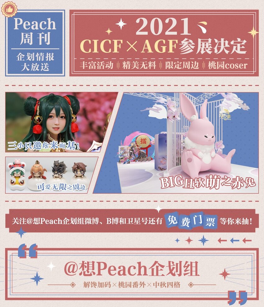 010 出发！目的地是城东-第12话