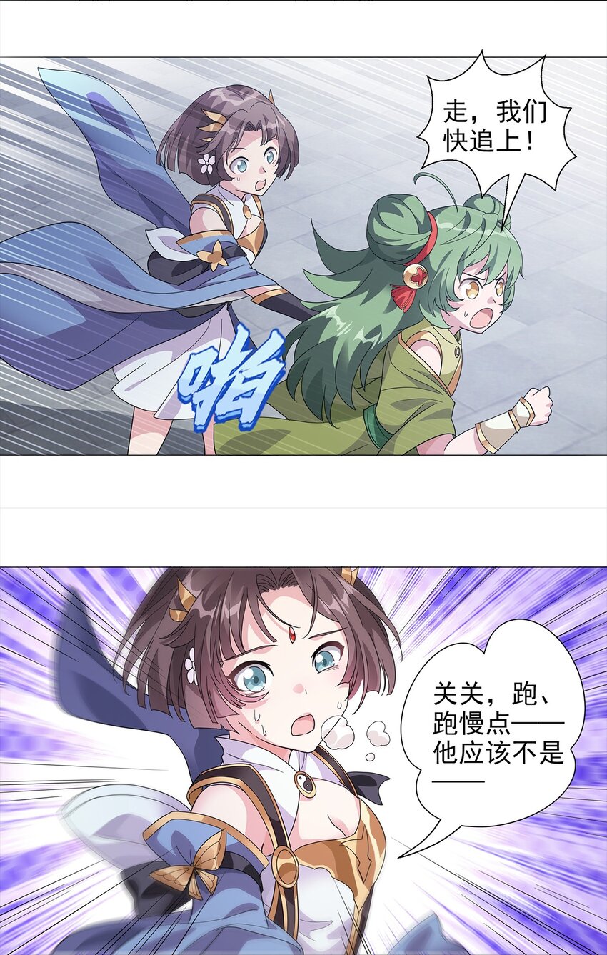 010 出发！目的地是城东-第12话