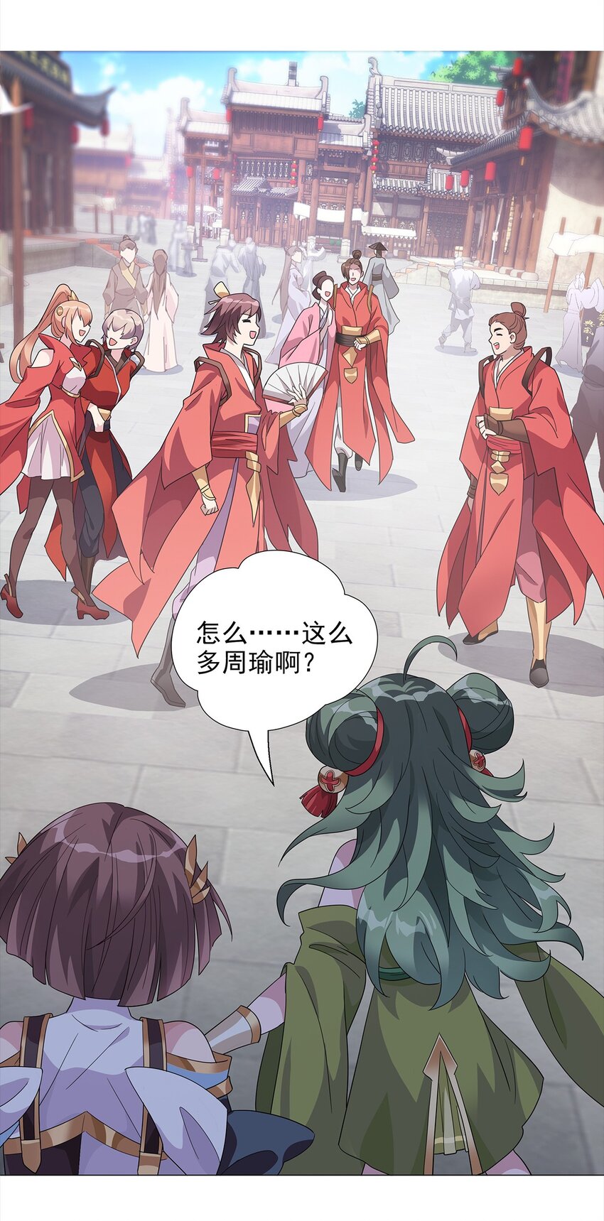 010 出发！目的地是城东-第12话