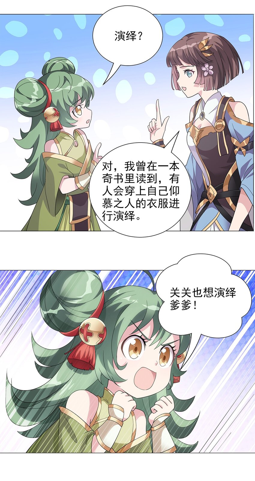 010 出发！目的地是城东-第12话