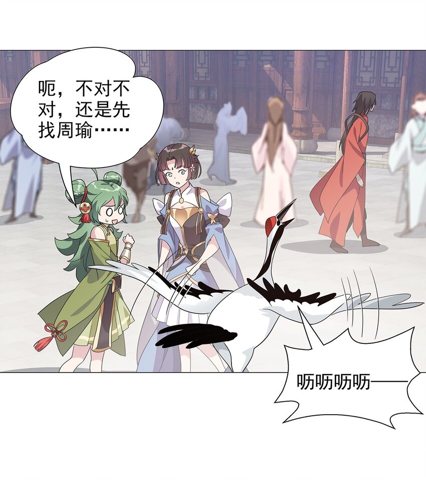 010 出发！目的地是城东-第12话