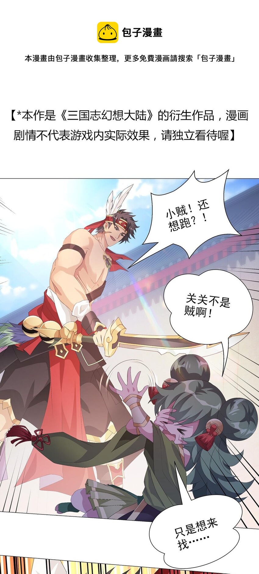 012 不打不相识-第16话