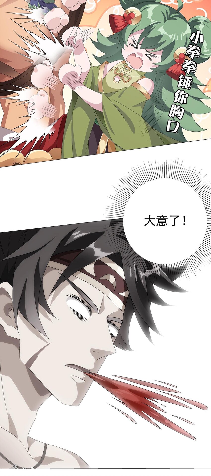 012 不打不相识-第16话