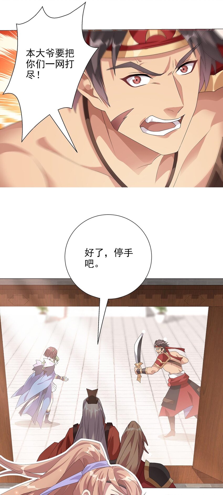 012 不打不相识-第16话