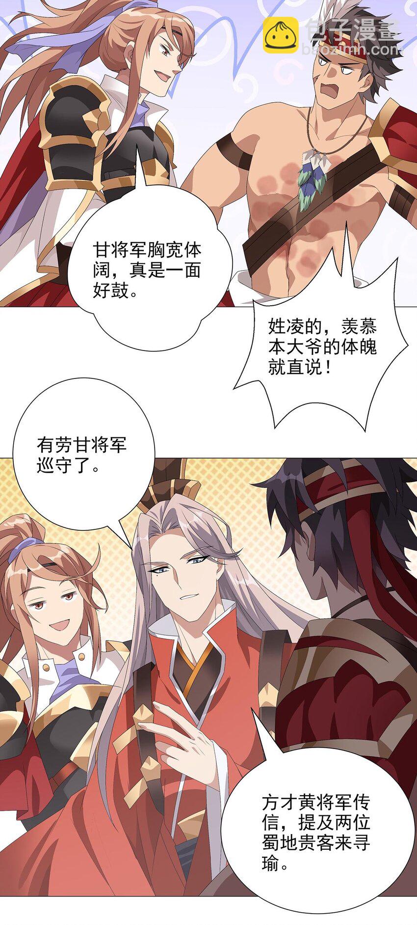 012 不打不相识-第16话