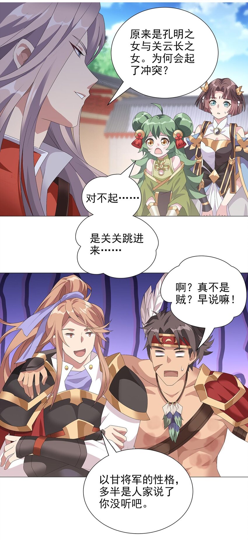 012 不打不相识-第16话