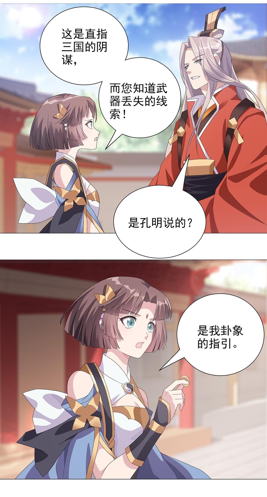 012 不打不相识-第16话