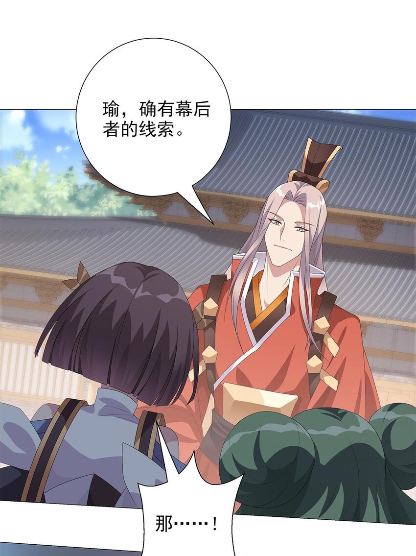 012 不打不相识-第16话