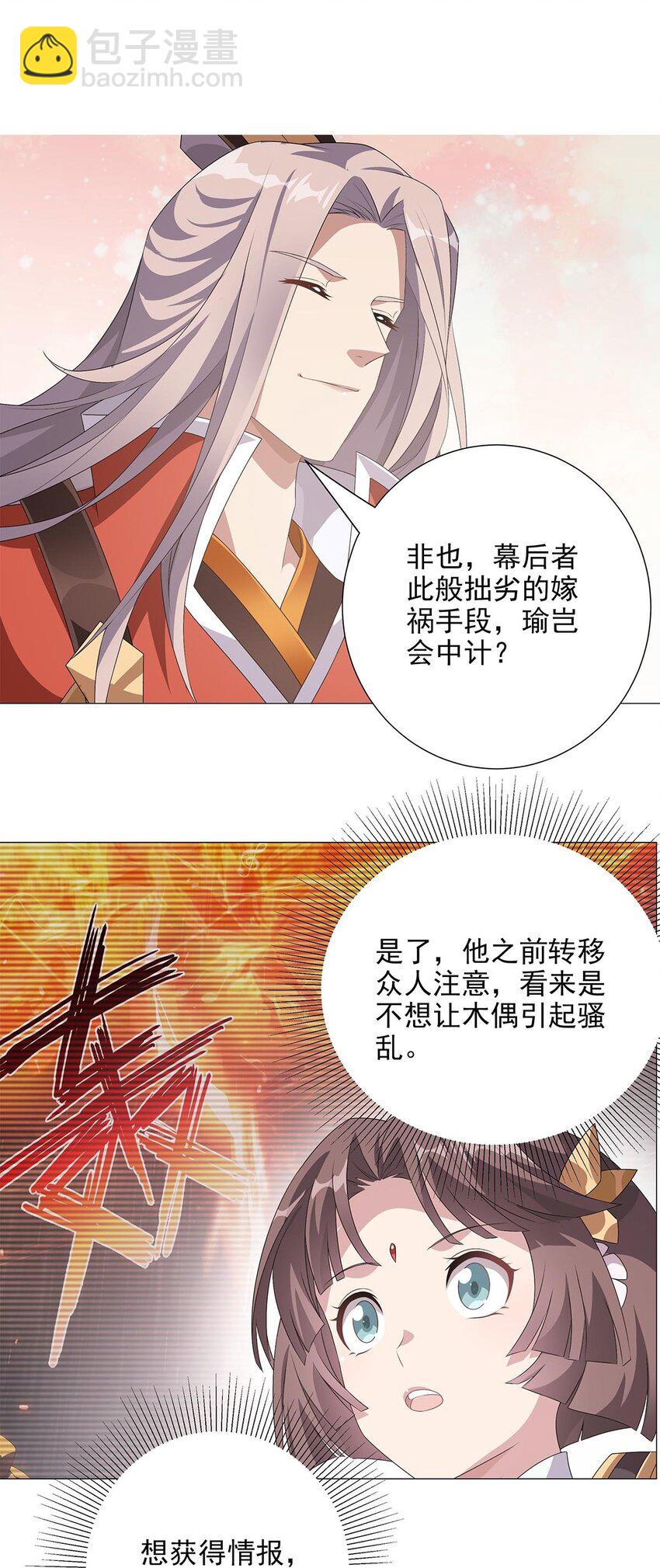 012 不打不相识-第16话