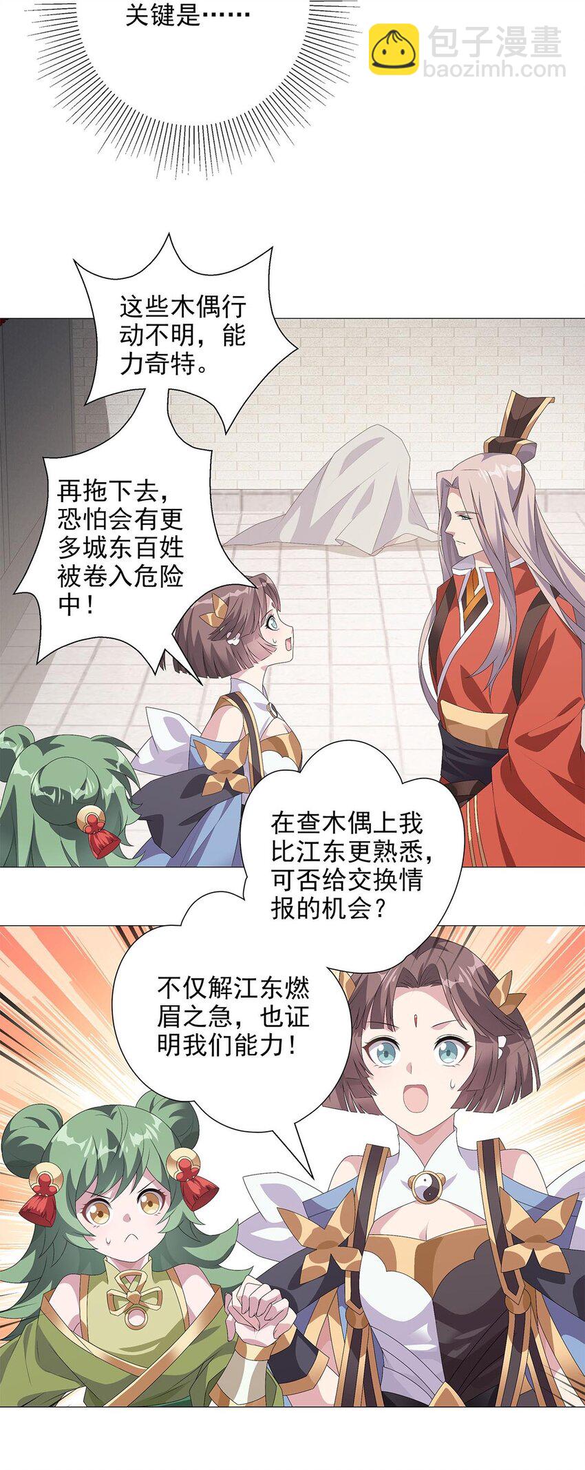 012 不打不相识-第16话