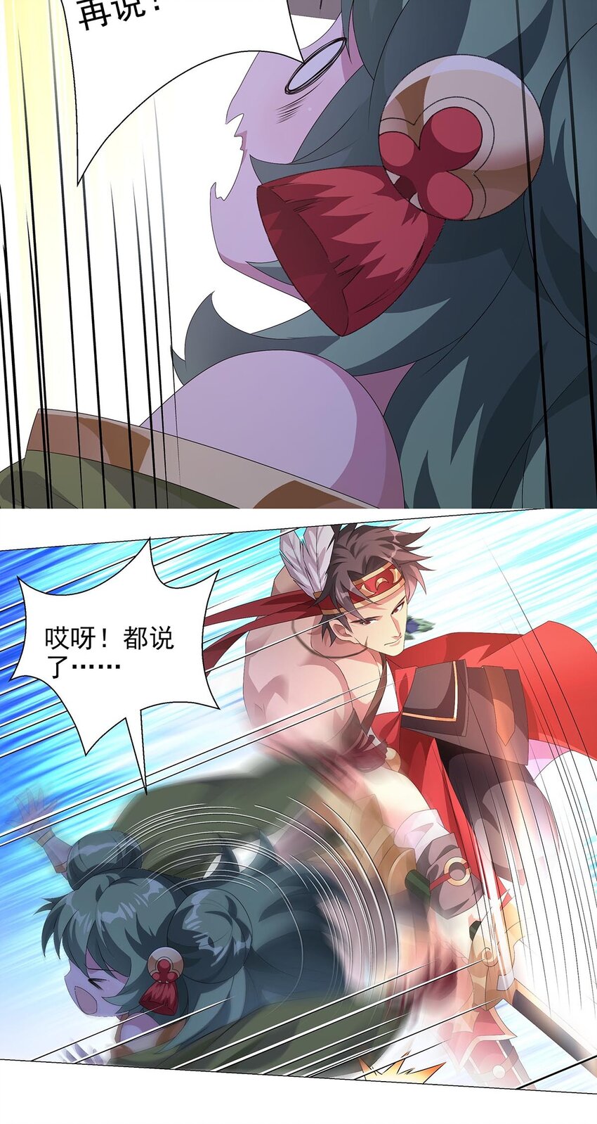 012 不打不相识-第16话