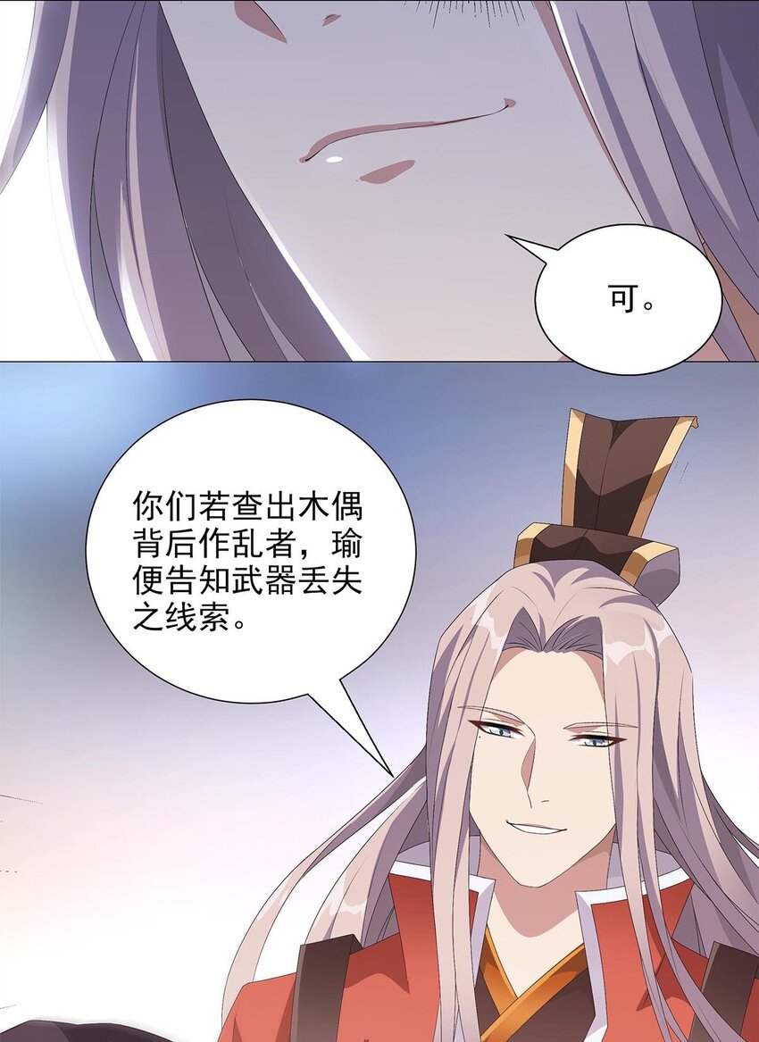 012 不打不相识-第16话