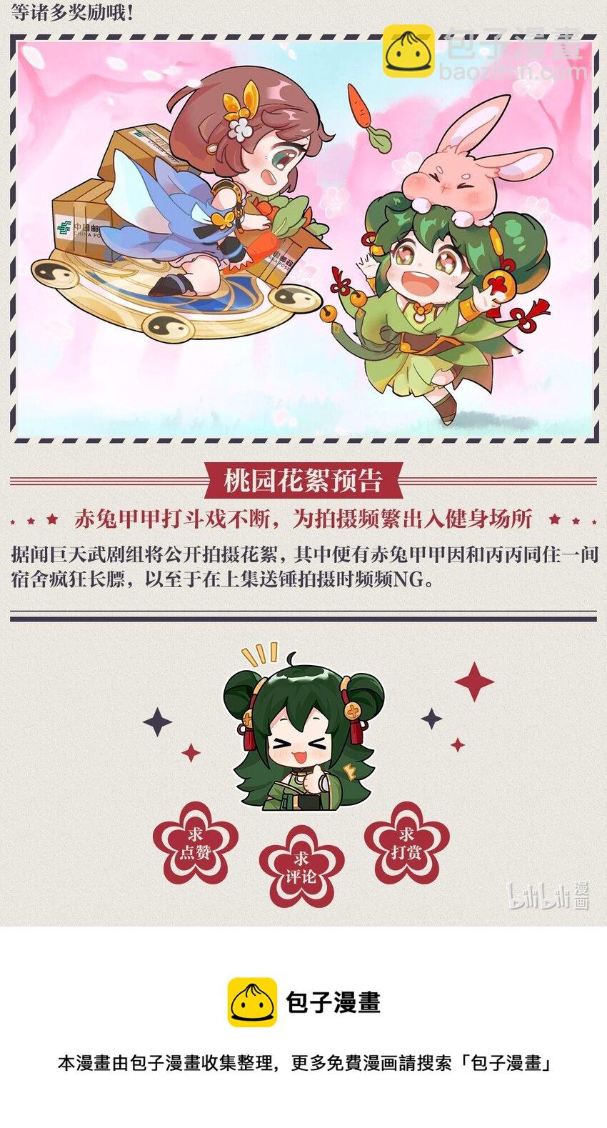 012 不打不相识-第16话