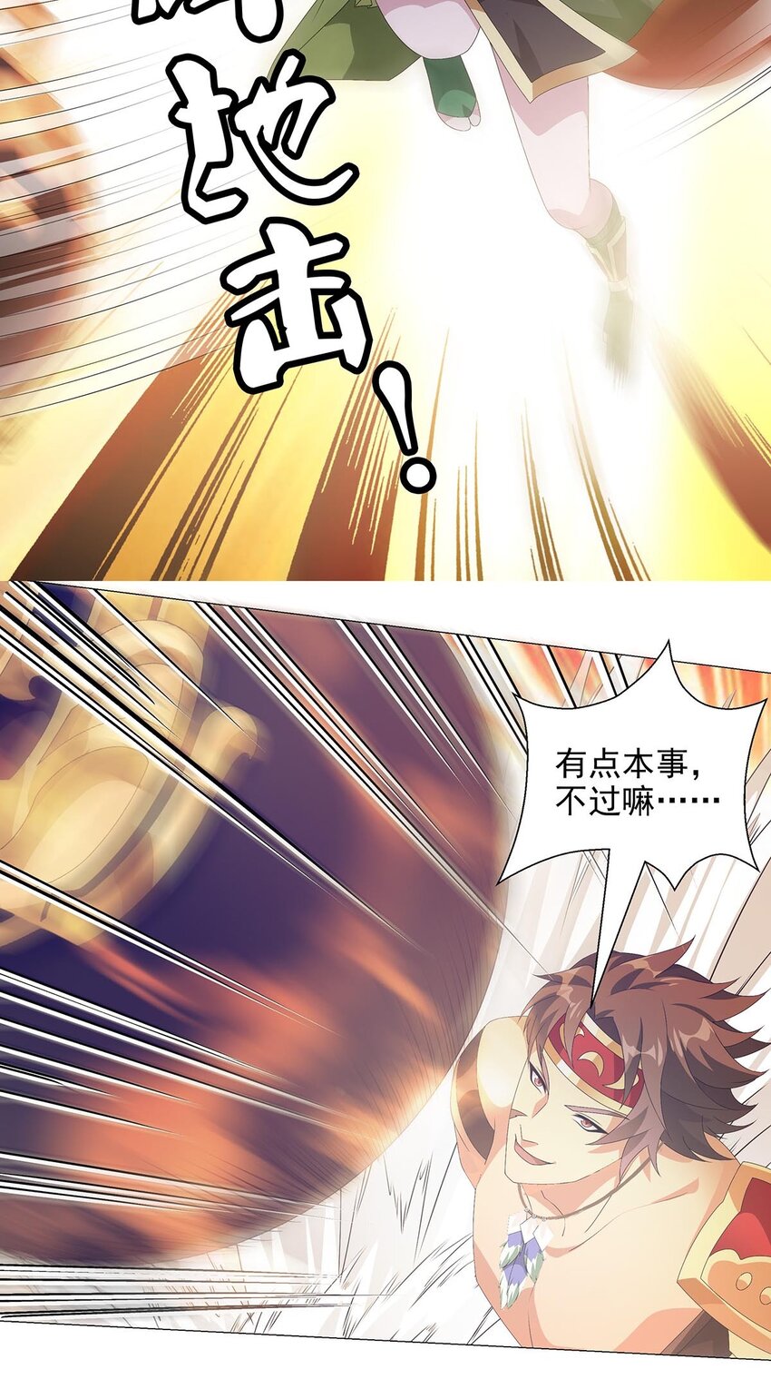 012 不打不相识-第16话